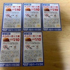 中古】山口県の商品券/ギフトカードを格安/激安/無料であげます・譲ります｜ジモティー