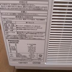 Panasonic　衣類乾燥除湿機　F-YHTX90 2020年製