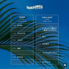 【チケット2枚】11月16日oursongs 名護アグリパーク