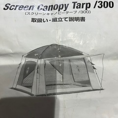 コールマン　テント、タープセット