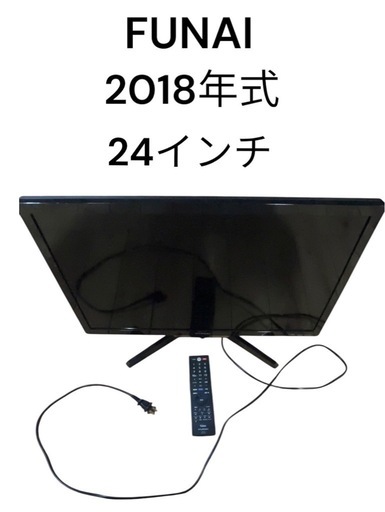 【85】FUNAI 24インチ 液晶テレビ FL-24H2010 2018年式