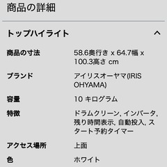 11/17まで　アイリスオーヤマ2020年製　全自動洗濯機 10kg