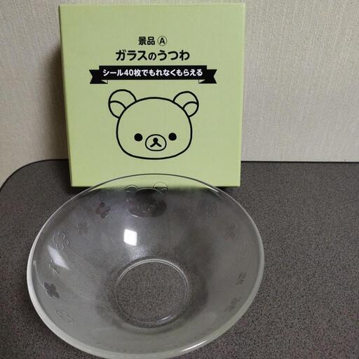 リラックマ食器