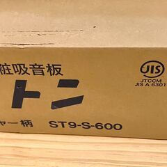 ソーラトン 新品 7ケース まとめて1万円