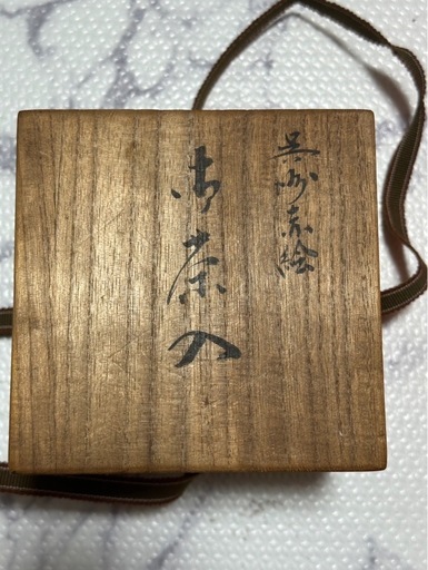 茶道具　鮟鱇形茶器　赤絵茶器　菊花文骨董仕覆付　骨董