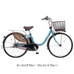 パナソニック Panasonic ビビDX26 電動アシスト自転車 16.0Ah 26インチ BE-FD632 V2 クレメントブルー【2024モデル】【新品】