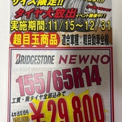 RAYS ZEA40/TETSUJIN TRA センターキャップ 2個 - バス用品 