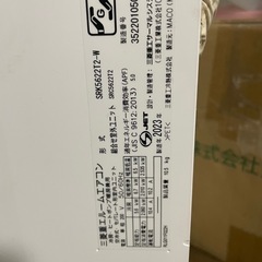 18畳三菱重工2023年。取付費込み。