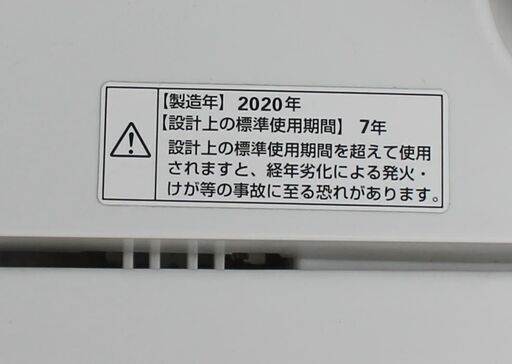 YAMADA (ヤマダオリジナル) 全自動洗濯機 5.0kg YWM-T50H1 2023年製 