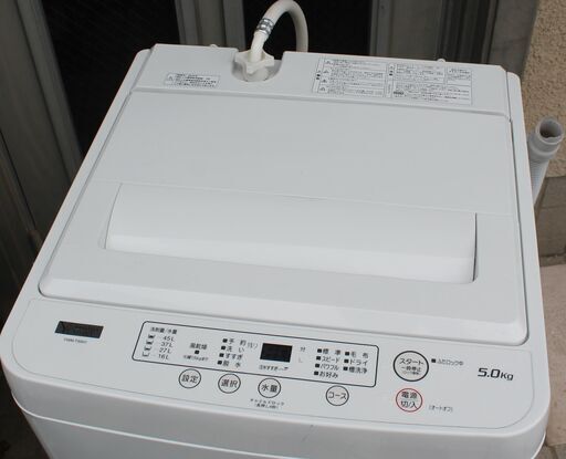 YAMADA 5.0kg 全自動洗濯機 YWM-T50H1 2020年製