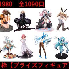 【本日のみ】プライズフィギュア まとめ売り 33点 本日のみ】プライズフィギュア まとめ売り 33点 特価】プライズ