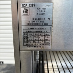 業務用　リンナイ　ガス赤外線グリラー　ペットミニ　動作確認済