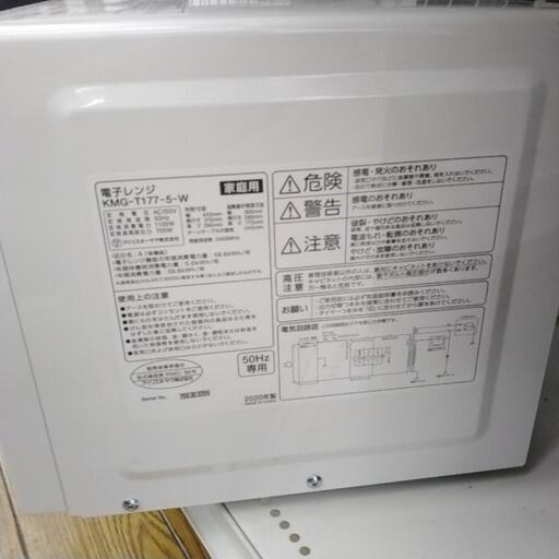 ☆ジモティ割あり☆ IRISOHYAMA 電子レンジ 23年製 動作確認
