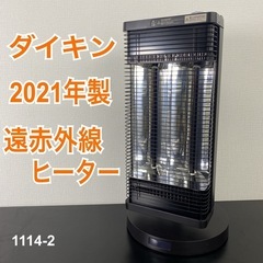 中古】上新庄駅の遠赤外線ヒーターを格安/激安/無料であげます・譲ります｜ジモティー