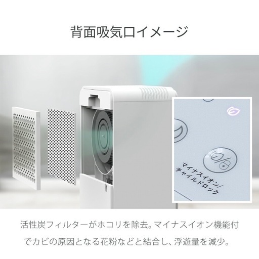 bianca+ 除湿器」の人気商品一覧 | 安い商品を通販サイトから探す - 価格.