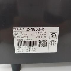 Paloma ガステーブル 17年製 都市ガス TJ8388