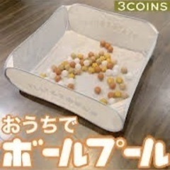 スリーコインズ ベビー用品(子供用品)の中古が安い！激安で譲ります・無料であげます｜ジモティー