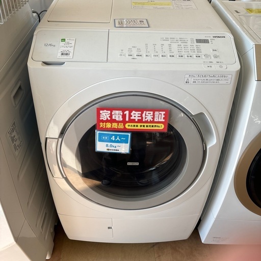 トレファク摂津店】HITACHI（ひたち）の全自動洗濯機が入荷致しました 