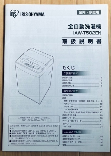 清潔・節水 | ES-GV9J | 洗濯機：シャープ A6290【配達＆取付可能 