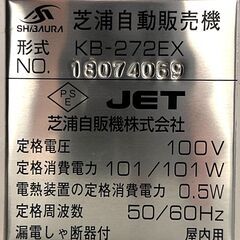 券売機 中古 KB-272EX｜2018年から使用｜新紙幣非対応