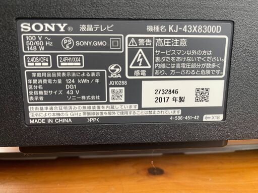 ☆ジモティ割あり☆ TOSHIBA 液晶テレビ 年式18年製 動作確認