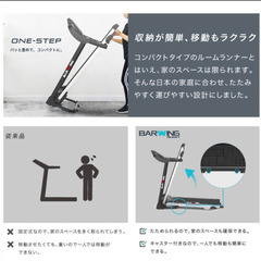 バーウィング ルームランナー BARWING 本格 スポーツジム トレッドミル 時速16㎞ ダイエット 有酸素運動 ストレス解消 