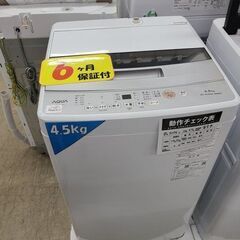 中古】南柏駅の洗濯機を格安/激安/無料であげます・譲ります｜ジモティー 