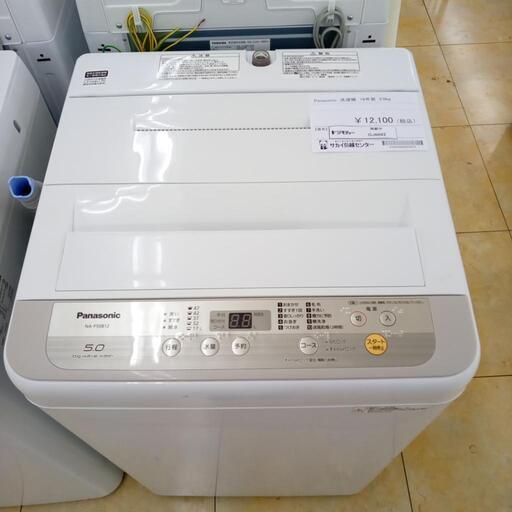 ★ジモティ割あり★ Panasonic 洗濯機 5ｋｇ 18年製 ／クリーニング済み OJ6692