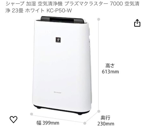 シャープ 加湿 空気清浄機 プラズマクラスター 7000 空気清浄 23畳 ホワイト KC-P50-W