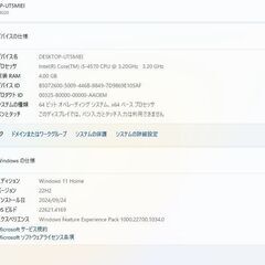 中古良品 DELL デスクトップPC OptiPlex 3020/Win11+office/core i5