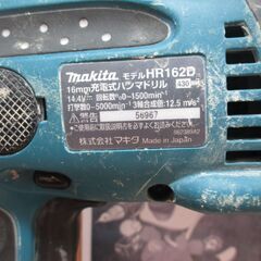 マキタ makita HR162D ハンマドリル 本体のみ 中古品 【ハンズクラフト宜野湾店】 