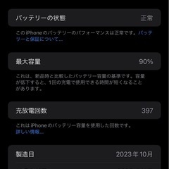 iPhone15ProMax 512GBホワイトチタニウム