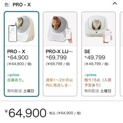 CATLINK SCOOPER PRO - X 自動猫トイレ 