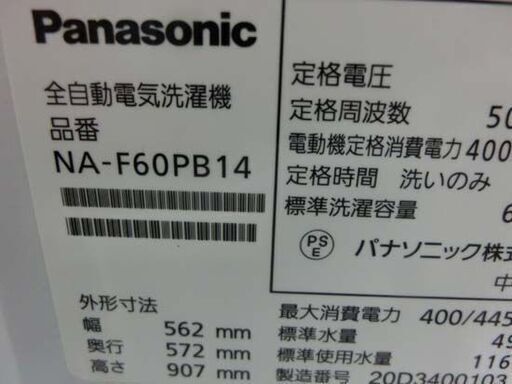 NA-F60B14 概要 - 全自動洗濯機 | 洗濯機・衣類乾燥機 | Panasonic 6.0