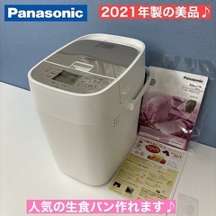 Panasonic ホームベーカリー(キッチン家電)の中古が安い！激安  