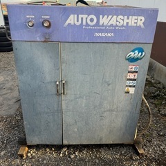 イヤサカ オートウォッシャー 高圧洗車機 AW-1400H