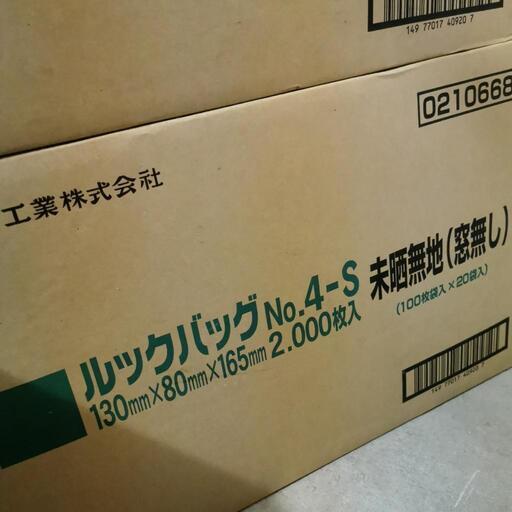 【処分価格】福助工業　ルックバック　No.4-S 未晒無地　窓無し　2,000枚