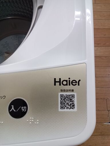 Haier 洗濯機 5.5kg (ベティ) 札幌の生活家電《洗濯機》の中古