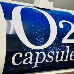 定価290万円 酸素カプセル O2カプセル 疲労回復