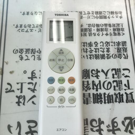 エアコン 東芝 RAS-F221M 2019年製 【ジャングルジャングル初芝店】 エアコン 東芝 RAS-F221M 2019年製 【ジャングルジャングル初芝店】