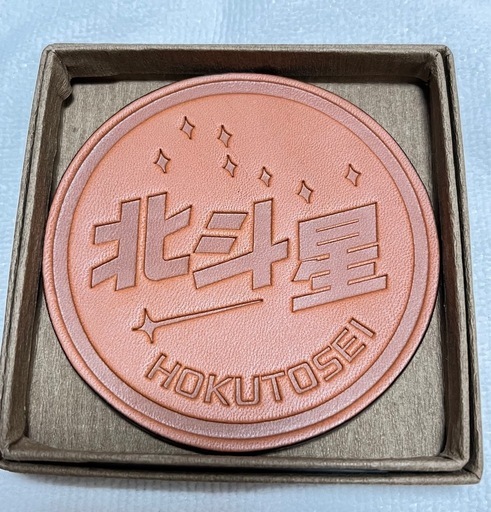 限定非売品！新品未使用　北斗星　コースター