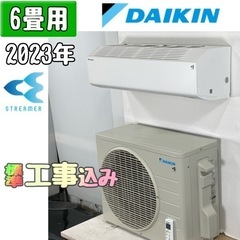 ダイキン 12畳用 ルームエアコン 2023年製 工事費込み #3842 【公式通販】