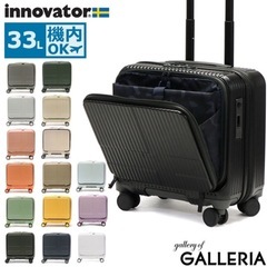innovator キャリーケース 33L ディープシー 横型