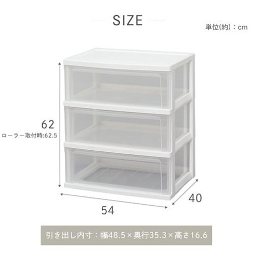 【美品】アイリスオーヤマチェスト 3段 収納ボックス タンス ワイドチェスト