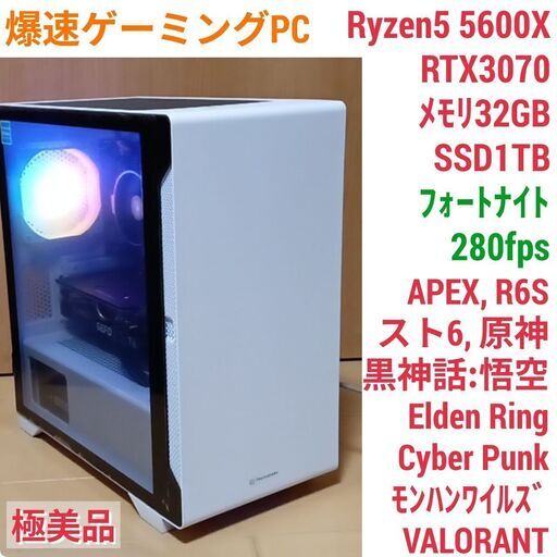 LEVEL∞ /ゲーミングPC/Win11/ GTX1070Ti/ i7-7700K/メモリ16GB/全国