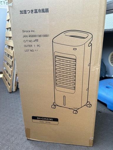 加湿付き温冷風扇 SH-C252 冷風機 ホワイト 新品・未使用 暖房 冷房 送風