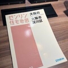 格安中古】ゼンリン住宅地図茨城県鹿嶋市