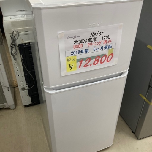 中古Haier冷凍冷蔵庫2ドア2018年製120L3ヶ月保証 (株式会社パスィスト)  沖縄のキッチン家電《冷蔵庫》の中古あげます・譲ります｜ジモティーで不用品の処分