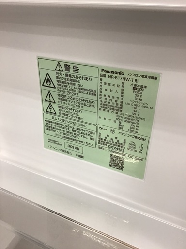 トレファク神戸新長田 】Panasonicの2ドア冷蔵庫2023年製です！【取り 