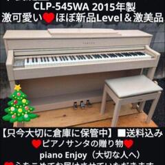 岡山県のクラビノーバ 楽器の中古が安い！激安で譲ります・無料  
